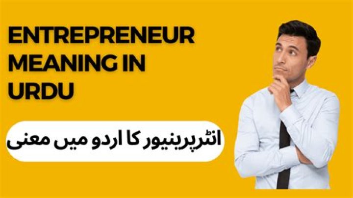 Entrepreneur Meaning in Urdu & Definition